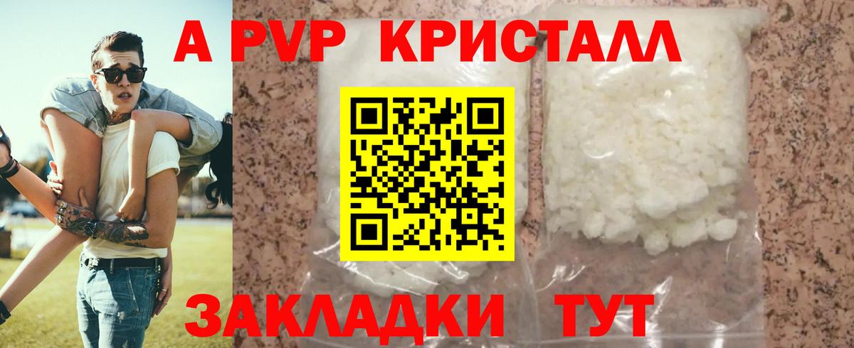 А ПВП Соль Верхняя Пышма