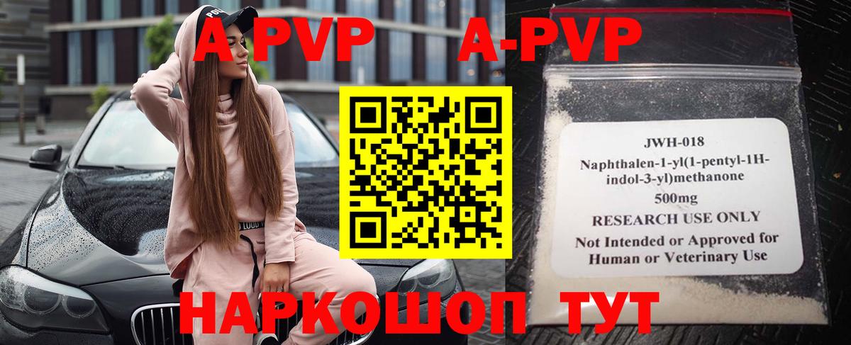 Альфа ПВП  где купить наркоту  А ПВП крисы CK  Вход с VPN  Верхняя Пышма  А ПВП СК КРИС 