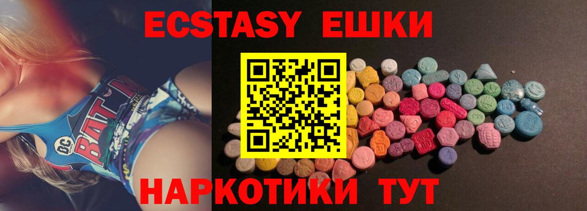 МЕГА ссылка  Вход с VPN  ЭКСТАЗИ  Верхняя Пышма  Ecstasy XTC 