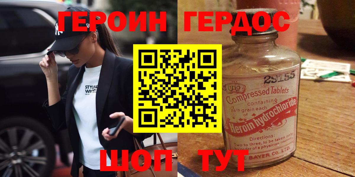 Верхняя Пышма  Героин  Вход с VPN  ГЕРОИН афганец 