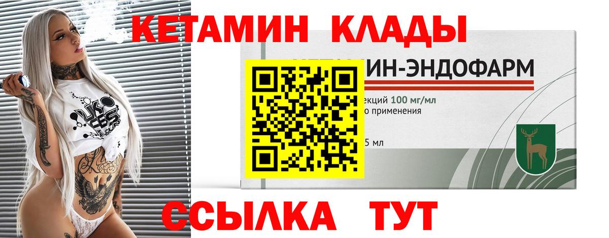 Верхняя Пышма  Кетамин ketamine  КЕТАМИН ketamine  Вход с VPN 