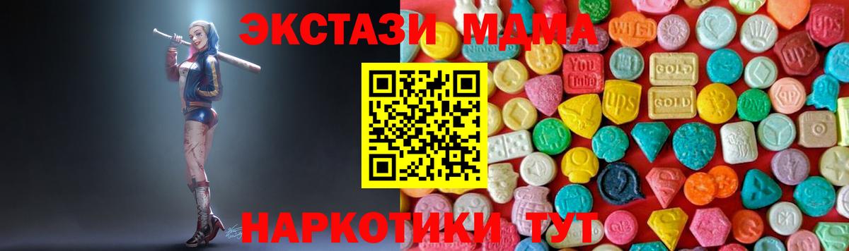 МДМА Molly  Вход с VPN  МДМА  Верхняя Пышма  МДМА кристаллы 