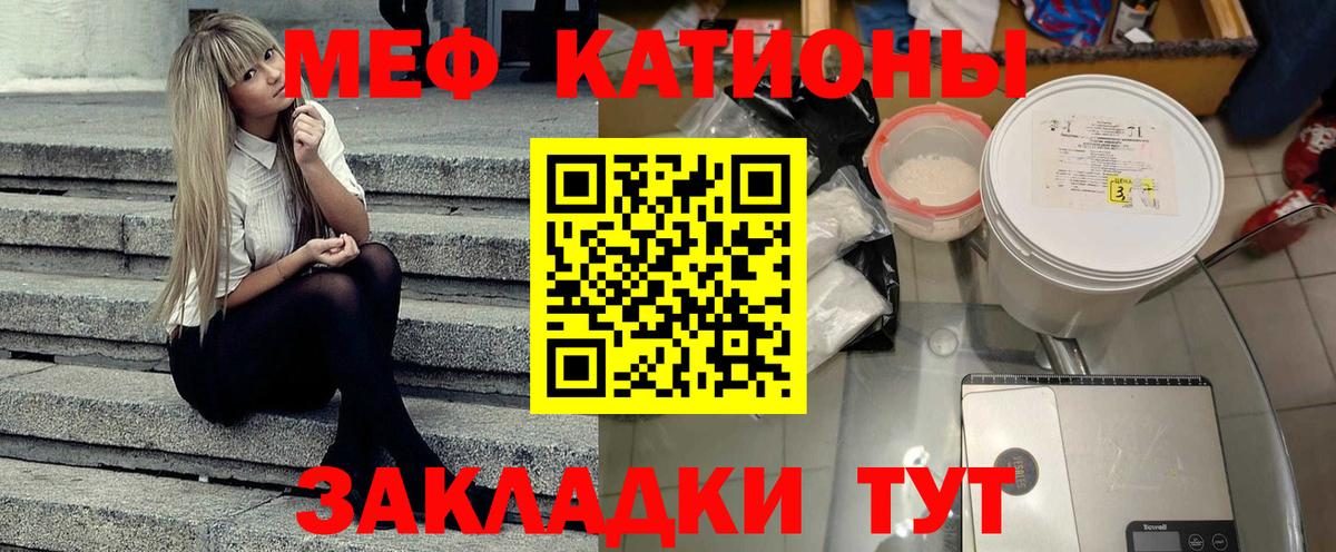 МЯУ-МЯУ кристаллы  кракен tor  Верхняя Пышма  Вход с VPN  Меф мяу мяу  Меф 