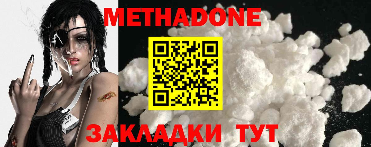 Верхняя Пышма  Метадон methadone  mega маркетплейс  Вход с VPN 