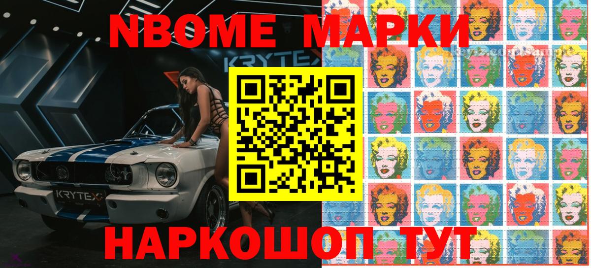 Верхняя Пышма  Марки N-bome 1,5мг  Вход с VPN  закладка  Марки N-bome 1,5мг 