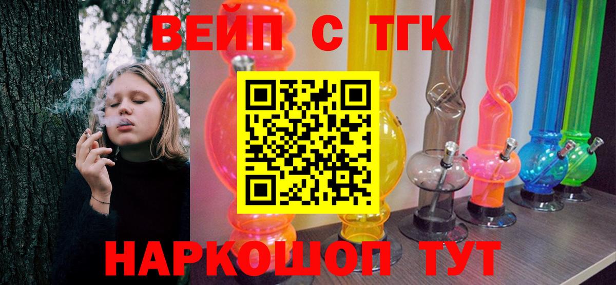 как найти   Вход с VPN  Верхняя Пышма  ТГК гашишное масло 