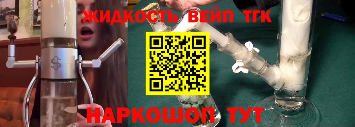 ТГК жижа Верхняя Пышма